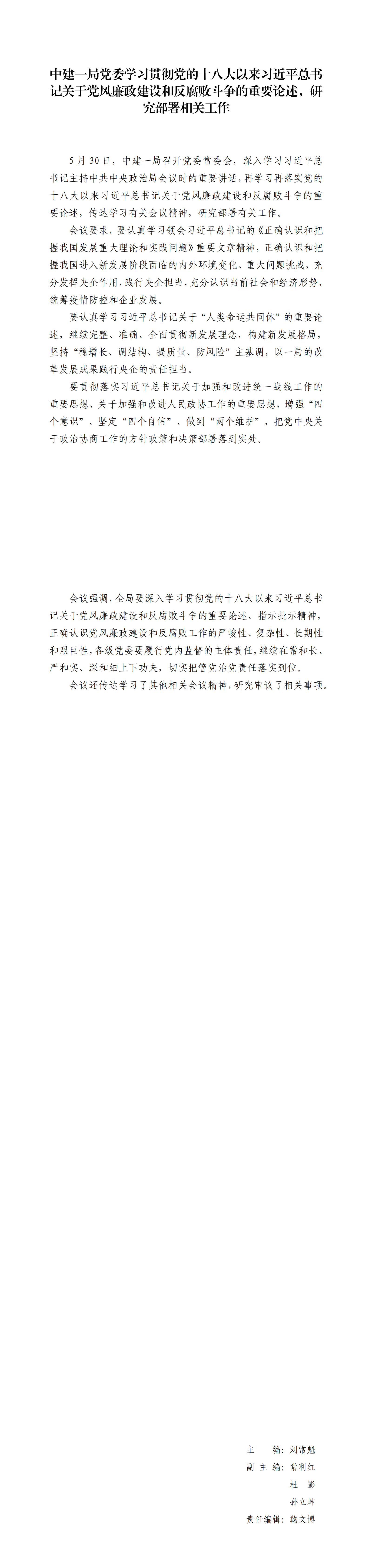 5.成人短视频
形势任务教育读本（2022年5月）(第五期)_03.png