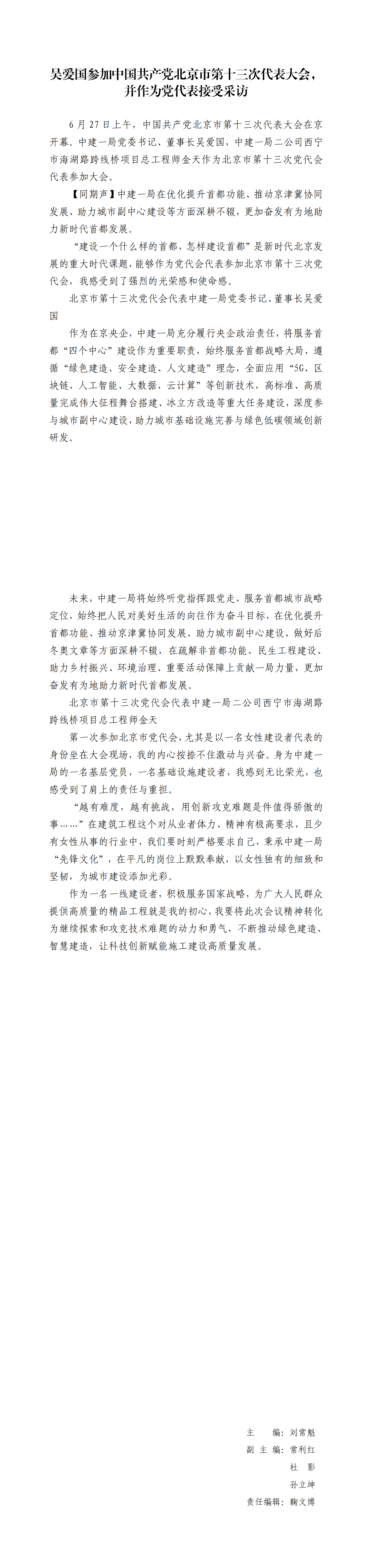 6.成人短视频
形势任务教育读本（2022年6月）(第六期)_04.png