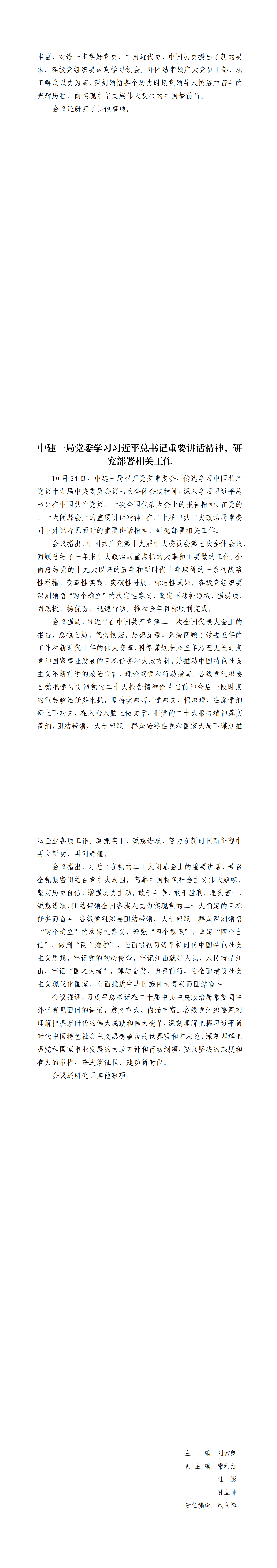 11.成人短视频
形势任务教育读本（2022年10月）(第十一期)_01.png