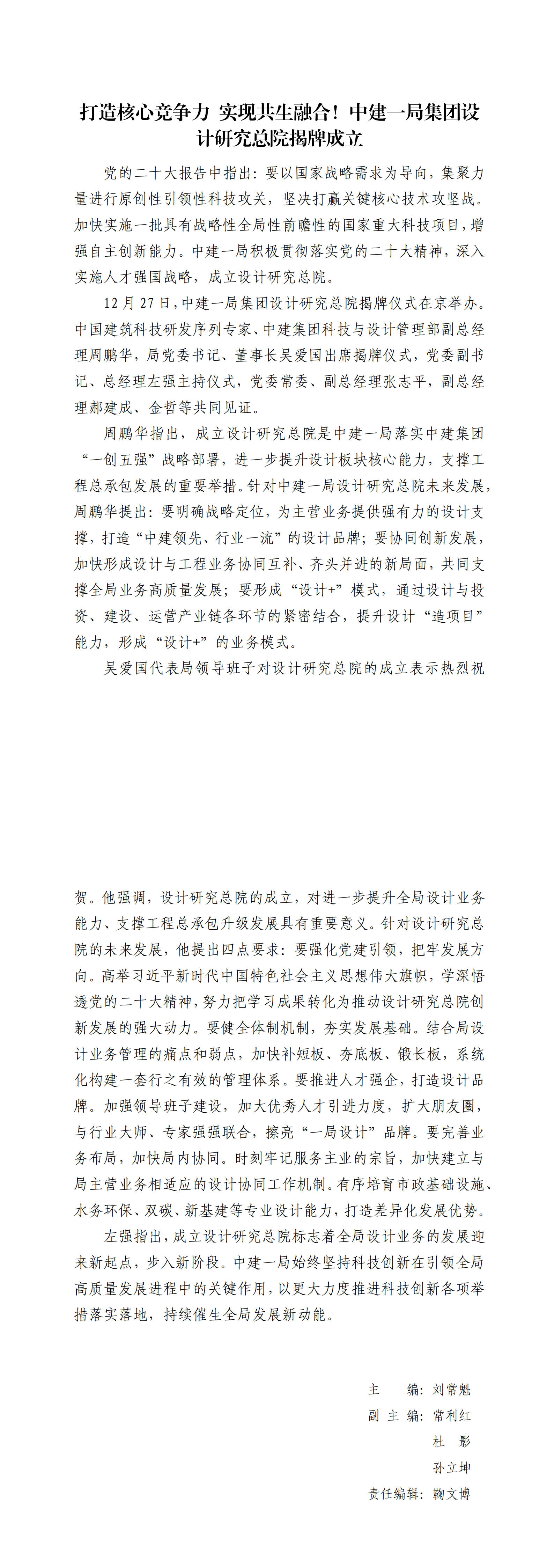 成人短视频
形势任务教育读本（2022年12月）(第十三期)_04.png